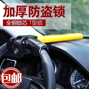 汽車方向盤鎖汽車鎖具小車防盜鎖棒球鎖車頭鎖車把鎖安全防身用品
