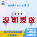 VR眼鏡 quest3S Xbox 一體機(jī)頭戴3D設(shè)備智能 Meta 游戲機(jī) Quest