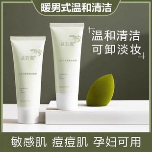 氨基酸除螨洗面奶山茶花溫和深層清潔控油保濕 潔面乳學(xué)生男女士