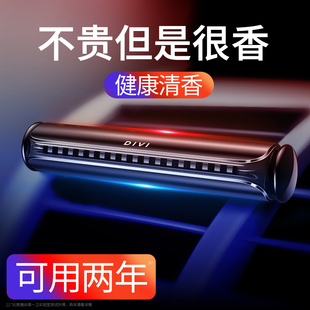 第一衛車載香水汽車出風口持久淡香車用車內香氣固體高檔香薰香氛