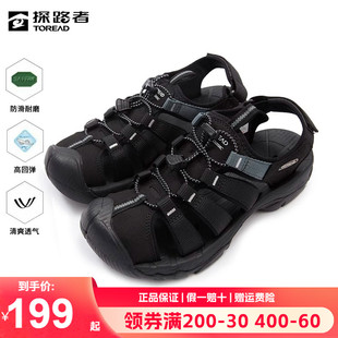 防滑耐磨包頭休閑沙灘運(yùn)動(dòng)溯溪鞋 探路者涼鞋 男春夏戶外徒步涉水鞋