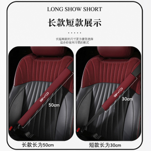 適用比亞迪唐宋元 漢海豚海豹汽車安全護肩套內飾保險帶保護套四季