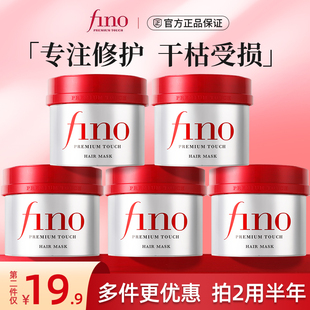 日本資生堂fino發(fā)膜修復(fù)干枯補(bǔ)水順滑毛躁免蒸護(hù)發(fā)素燙染修復(fù)正品