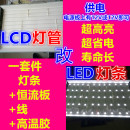 適用于長虹630LT710X37燈管顯示屏LCD液晶屏LED屏TFT屏屏串口優(yōu)品