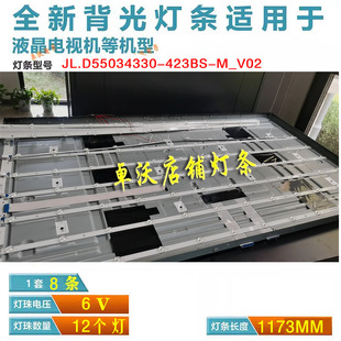 JL.D55034330 適用于LED顯示單元 L35X燈條 VW55 拼接屏55寸DS