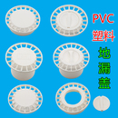 地漏蓋子圓形塑料老式 PVC下水道配件浴室衛生間過濾網洗衣機雙用