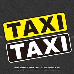 飾車窗搞笑貼紙摩托電動車防水貼花 車尾裝 TAXI個性 創意反光車貼