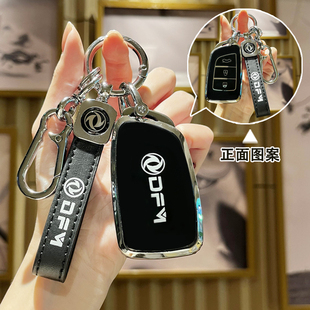 適用東風(fēng)風(fēng)神ax7鑰匙套ax3 a30車(chē)包扣 ax4高檔ax5東風(fēng)風(fēng)度MX5時(shí)尚