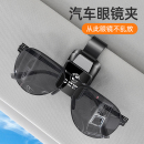 汽車遮陽板收納多功能車載眼鏡夾車用墨鏡支架太陽鏡卡片票據夾子