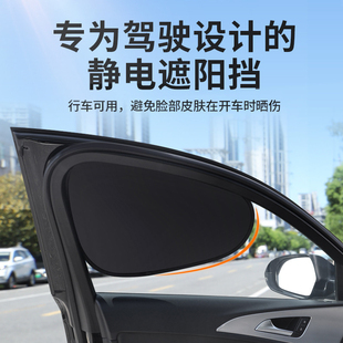 夏季 汽車防曬遮陽簾側窗戶玻璃遮陽擋車內防曬靜電吸附車載隔熱簾