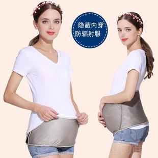 四防內(nèi)輻射肚兜穿季 射正品 圍裙肚圍護(hù)胎寶上衣銀 防輻服孕婦裝 正品