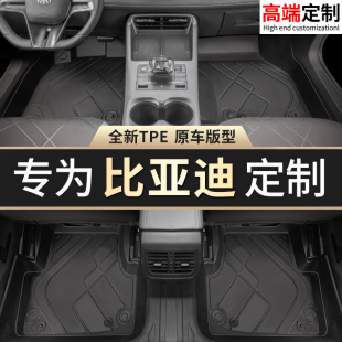 適用于比亞迪漢宋plus秦L唐pro元 ev海鷗豹dmi驅逐艦05TPE汽車腳墊