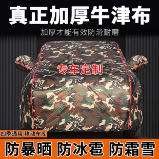 汽車車衣罩加厚牛津布防曬防雨隔熱四季 通用全罩遮陽車套外全套罩