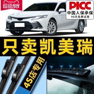 適用于豐田凱美瑞雨刮器6代7原廠18原裝 21雨刷片 16膠條19無骨20款