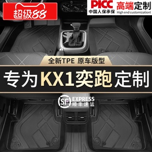 起亞奕跑kx1腳墊專用全包圍21款 汽車東風悅達19主駕駛tpe絲圈改裝