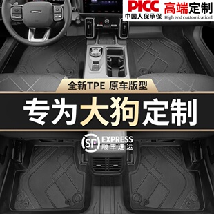 適用于哈弗大狗腳墊二代專用全包圍TPE24汽車用哈佛改裝 配件腳墊