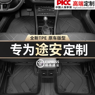 大眾途安腳墊專用全包圍汽車08老款 件 15原廠16主駕駛tpe改裝