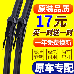 EC718雨刮器雨刷片膠條原款 吉利帝豪EC715 13年款 適用于09