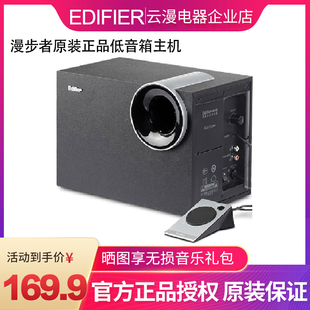 T060812BT低音箱低音炮單元 R201T北美版 無衛星箱 漫步者 Edifier