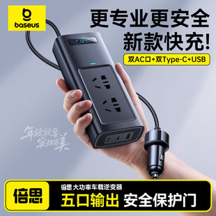 倍思車載逆變器大功率12v轉220v汽車電源點煙器轉換插頭快充電器