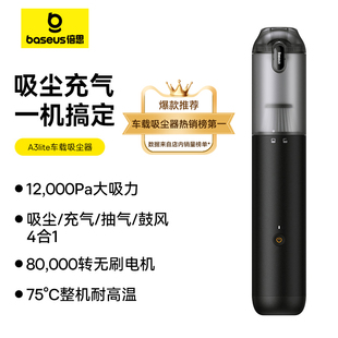 倍思車載吸塵器大吸力小型汽車無線超強吸力充電手持車用家用專機