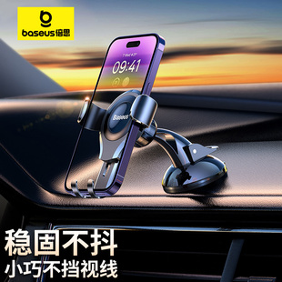 倍思車載手機支架汽車用吸盤新款 專用導(dǎo)航萬能固定支撐高端車上駕
