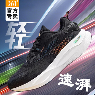 新款 361速湃CQT跑步鞋 男2025夏季 減震回彈運(yùn)動鞋 輕便透氣耐磨 男款