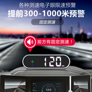2025年新款 電子狗駕駛安全預(yù)警儀雷達(dá)測(cè)速GPS汽車載HUD抬頭顯示器