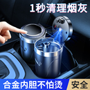 汽車載煙灰缸創意帶蓋自動高級感滅煙車內飾用品車用防飛灰貨車上