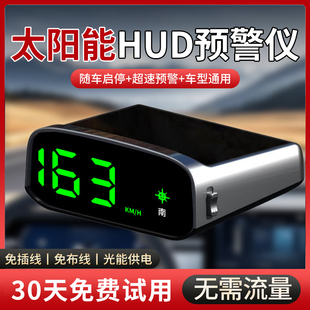 車載電子狗雷達測速太陽能汽車安全預警儀導航一體機紅綠燈提醒器