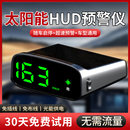 車載電子狗雷達測速太陽能汽車安全預警儀導航一體機紅綠燈提醒器