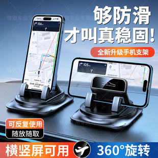 2025新款 儀表臺防滑墊車內(nèi)用 車載手機支架導(dǎo)航汽車專用粘貼吸盤式