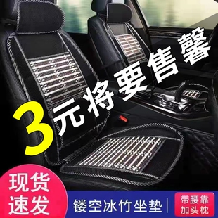 四季 隔熱竹絲靠墊 空調(diào)座椅透氣冷風(fēng)汽車(chē)坐墊通風(fēng)制冷按摩座墊夏季