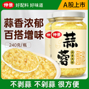 仲景蒜蓉醬原味蒜泥醬蒜蓉粉絲生蠔火鍋蘸料蒜蓉小龍蝦調(diào)料240g