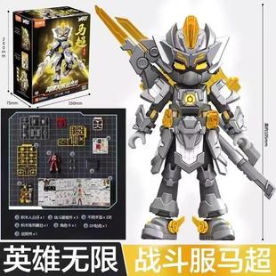 模型玩具男孩 新積木人英雄無(wú)限唐僧哪吒關(guān)羽六耳彌猴拼裝
