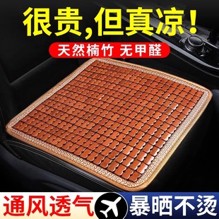 汽車坐墊夏季 涼墊單片通用竹片透氣冰絲車內后排涼席屁墊貨車座墊