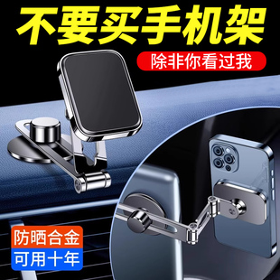 車載手機支架2024新款 固定防抖車上導航貼專用 汽車車內折疊磁吸式