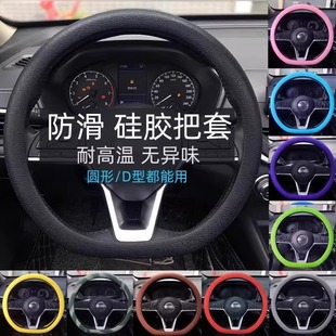 汽車方向盤套四季 通用防滑硅膠軟皮紋圓D型水洗高級感車把套男女