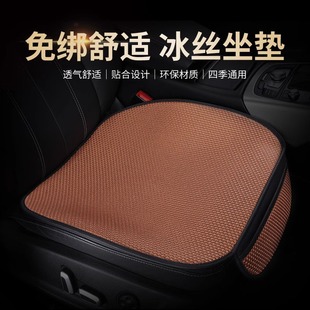 暴曬不燙夏季 車型可用 冰絲汽車坐墊無(wú)靠背免捆綁車墊透氣防滑千款