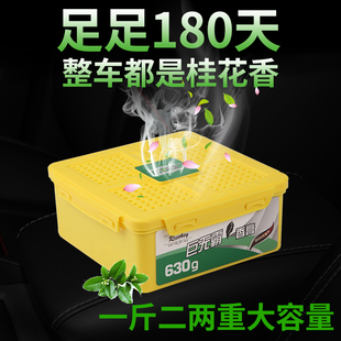 汽車載香膏香水固體車用持久淡香熏車內除味空氣清新劑裝 飾品擺件