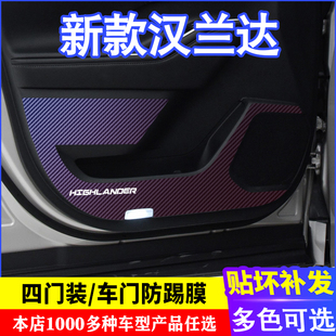 飾內飾貼紙 貼膜裝 專用于22新款 漢蘭達車門碳纖維防踢膜防踢墊改裝
