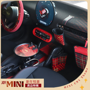 寶馬mini汽車用品電車新年套裝 J0105F56 車載儲(chǔ)物收納杯墊內(nèi)飾改裝