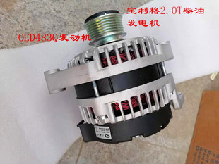 適用于華泰圣達菲寶利格2.0柴油發電機OED發電機歐意德柴油全新件