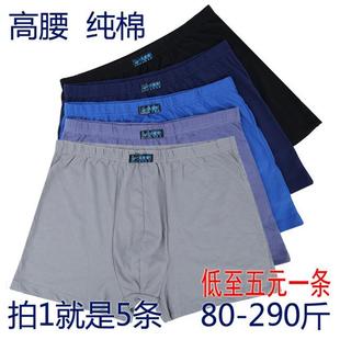 透氣肥佬中老年人短褲 五條裝 純棉平角四角高腰內(nèi)褲 寬松男士 大碼