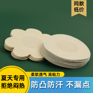防走光貼隱形薄款 透氣防胸貼女吊帶衣服一次性乳貼防凸點夏季