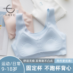 固定杯青春期兒童背心發(fā)育期少女內(nèi)衣女大童小學(xué)生初中生文胸女孩