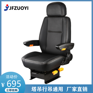 操作臺塔吊挖掘機叉車裝 54房車汽車座椅改裝 載機工程車座椅