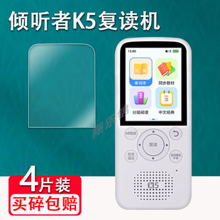 傾聽者K9 M5鋼化膜listeneer英語學習機貼膜2.41寸復讀機k5屏幕保護膜隨身聽mp3播放器學習機高清藍光套殼