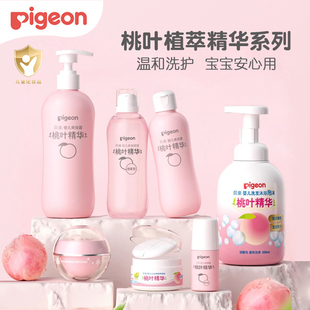 貝親桃子水嬰兒爽身露液體爽身粉新生兒預防痱子水爽身水四季 通用