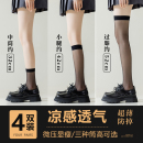 小腿襪夏薄款 長(zhǎng)筒jk透膚過(guò)膝襪子半截中筒襪小腿襪 黑絲襪2025新款